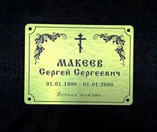 рит таблички